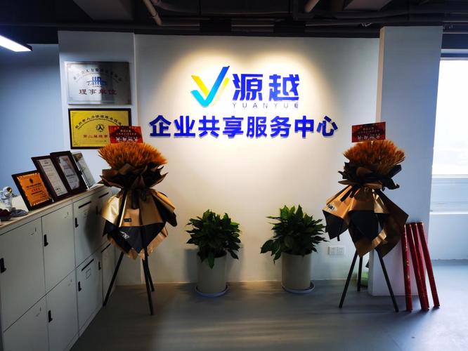 杭州源越企业服务外包